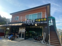 가현산시골마루
