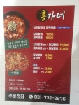 홍가네