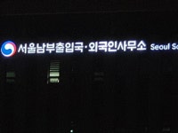 로앤 행정사 사무소