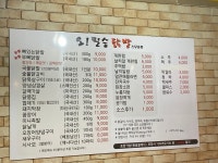 오필승닭발 본사직영점 스무숲