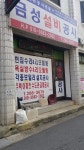 금성설비공사