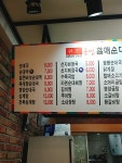 큰맘할매순대국 세이브존대전점