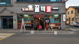 꿀꺽삼겹.오리
