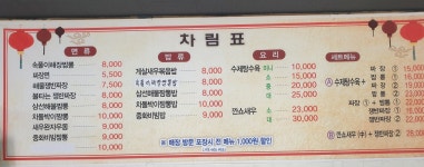 우리동네짬뽕