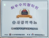 솜사탕음악교습소