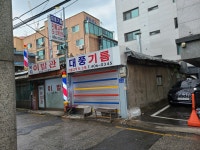 개풍이용원 | 대풍기름집