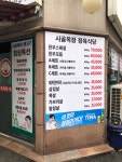 시골목장생고기