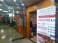 우리돈삼이네