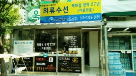 바로세탁 시스템 체인본사