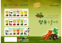 참선진녹즙제주지사