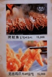 1976북경닭날개구이