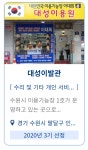 대성이용원
