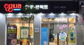 안경나라 사천사거리점