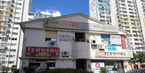 미뉴에트기타학원