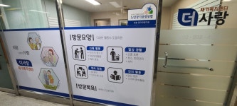 더사랑재가복지센터
