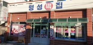 명성떡집