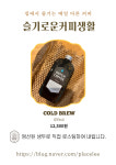 슬기로운커피생활