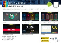 바른학송합기도