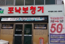 포낙보청기 광주서구센터
