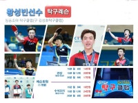 핑퐁조아탁구클럽
