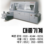 대종기계