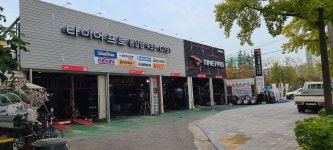 타이어프로 동암점