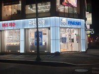 파란안경&렌즈타운