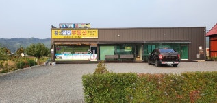 횡성섬강공인중개사사무소