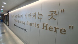 위시티아름다운의원