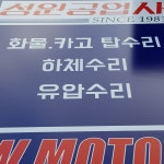 성원 모터스