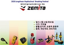 바른학송합기도