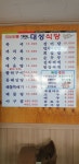 대성식당