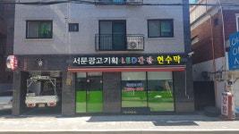 서문광고기획