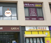 태후사랑 명지점