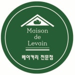 메종드르뱅