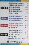 현대옥 진북점