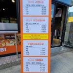 타코비 포항대흥점