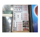원조시골대패삼겹살