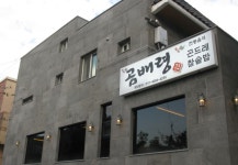 곰배령