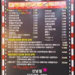 신전떡볶이 청주산남점