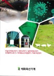 태화축산기계