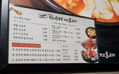 맷돌순두부옛날불고기