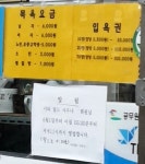 시티월드옥돌사우나