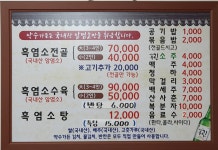 약수가든