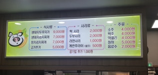 뽀글이생돼지김치찌개