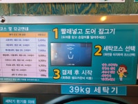 아쿠아워시 전주신시가지점