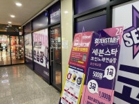 세븐스타코인노래연습장 오산세교점