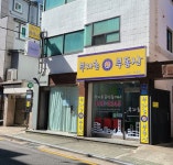 부자촌공인중개사사무소