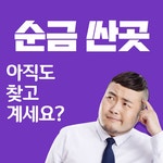 인천금은방 힐링골드 금거래소