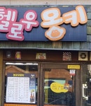 헬로우몽키